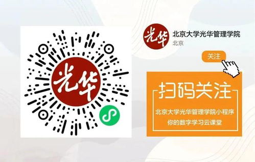 綠色低碳背景下的高水平走出去 光華思想力研討會的戰略啟示與社會經濟咨詢新機遇