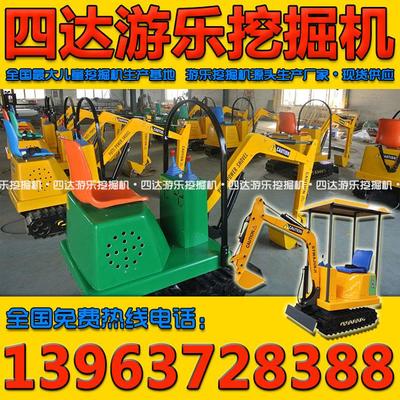 專業(yè)制造，童趣無(wú)限 濟(jì)寧四達(dá)引領(lǐng)兒童游樂(lè)挖掘機(jī)新風(fēng)尚